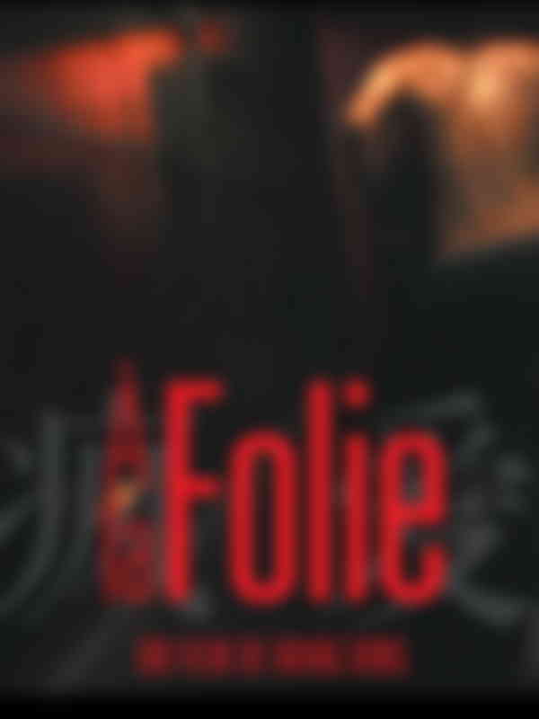 Poster du programme A la folie