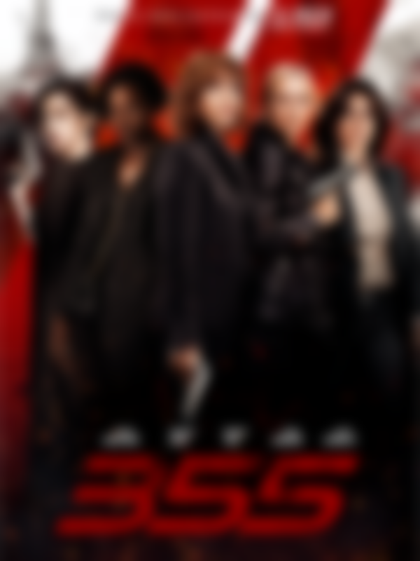 Poster du programme 355