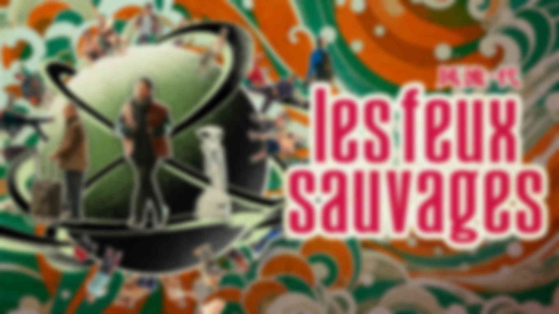 Affiche du film "Les feux sauvages"