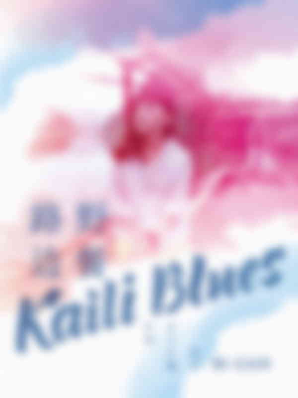 Affiche du film Kaili Blues
