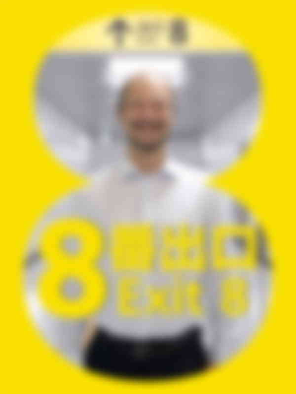 Poster du programme Exit 8